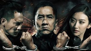 Полицейская история (фильм, 2013)