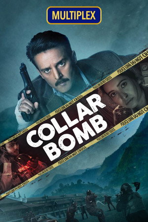 Живая бомба (фильм, 2021)