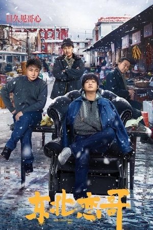 За осенью зима (фильм, 2021)