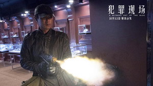 Неожиданный свидетель (фильм, 2019)