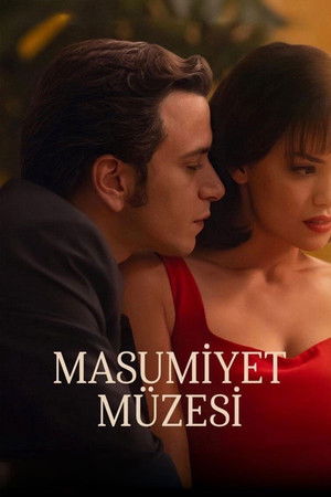 Музей невинности (сериал, 2026)