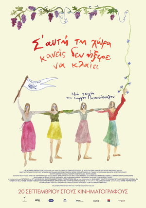 Остров,где никто не умеет плакать (фильм, 2018)