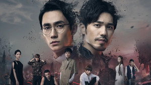Усмиритель душ (сериал, 2018)