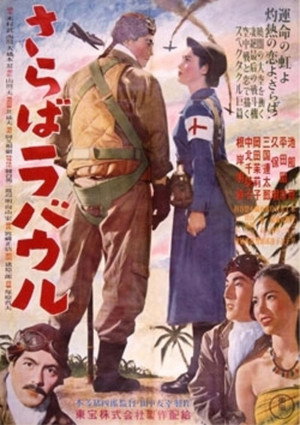 Прощай, Рабаул (фильм, 1954)