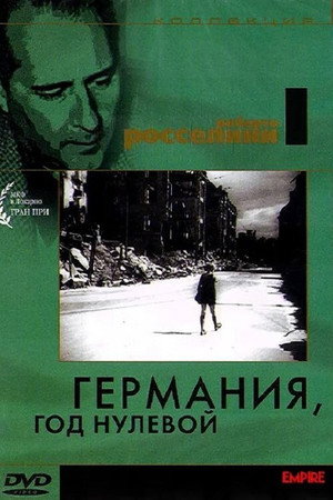 Германия, год нулевой (фильм, 1948)