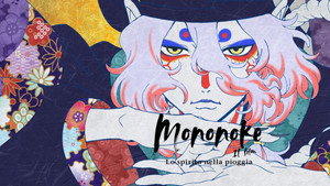 Мононокэ: Зонтик (мультфильм, 2024)