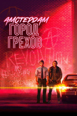 Амстердам: Город грехов (сериал, 2019)