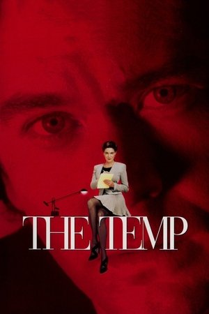 Временная секретарша	The Temp (фильм, 1993)