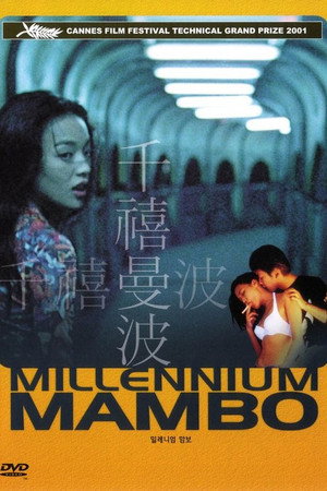 Миллениум Мамбо (фильм, 2001)