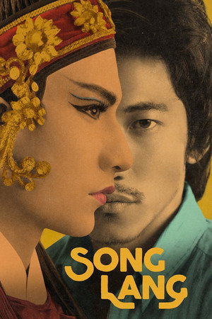 Песня Ланг (фильм, 2018)