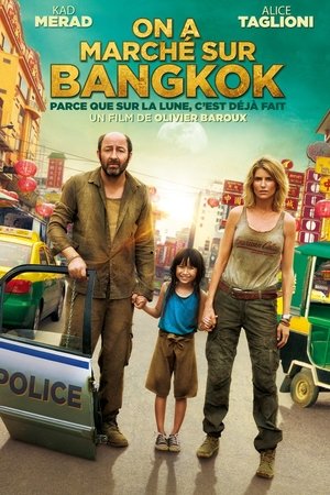 Прогулка по Бангкоку (фильм, 2014)