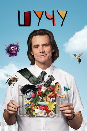 Шучу (сериал, 2018)