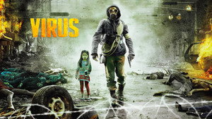 Вирус (фильм, 2013)