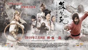 Настоящая легенда (фильм, 2010)
