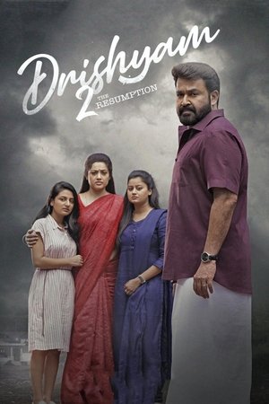 Видимость 2 (фильм, 2021)
