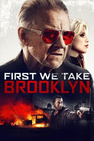 Для начала захватим Бруклин (фильм, 2018)