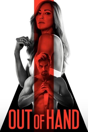 Неуправляемые (фильм, 2023)