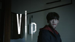 V.I.P. (фильм, 2017)
