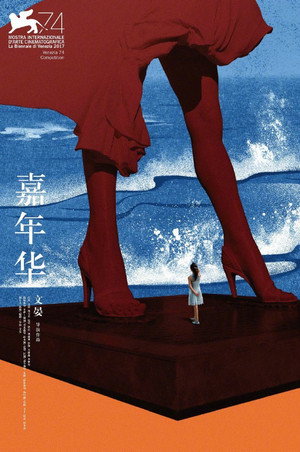 Ангелы носят белое (фильм, 2017)