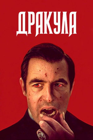 Дракула (сериал, 2020)