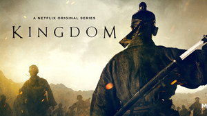 Королевство (сериал, 2019)