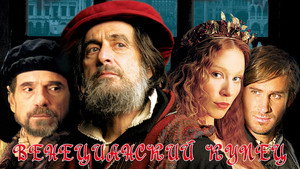 Венецианский купец (фильм, 2004)