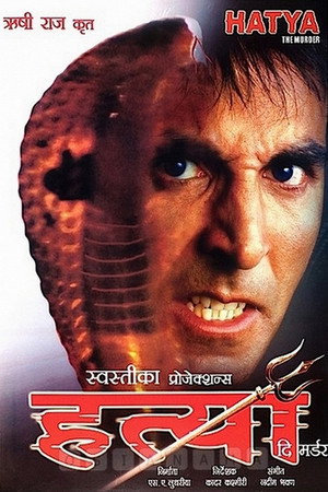 Убийство (фильм, 2004)