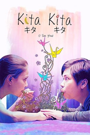Я тебя вижу (фильм, 2017)