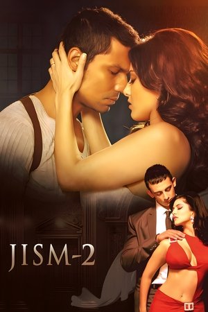 Темная сторона желания 2 (фильм, 2012)