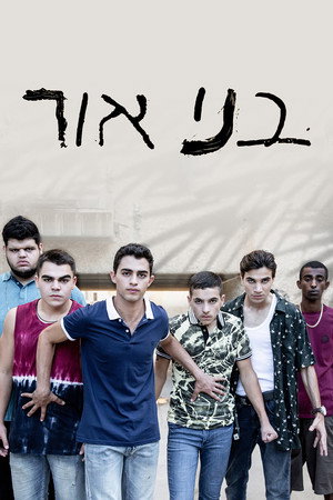 Толкачи (сериал, 2021)