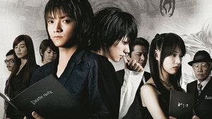Тетрадь смерти 2 (фильм, 2006)