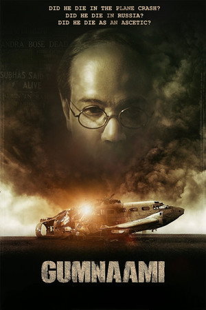 Анонимный (фильм, 2019)