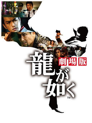 Подобный дракону (фильм, 2007)