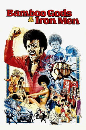 Бамбуковые боги и стальные бойцы (фильм, 1974)