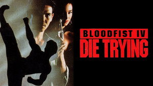 Кровавый кулак 4: Смертельная попытка (фильм, 1992)