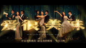Вкус любви (фильм, 2023)