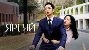 Подснежник (сериал, 2021)