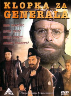 Западня для генерала (фильм, 1971)
