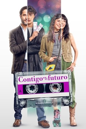 С тобой в будущее (фильм, 2025)