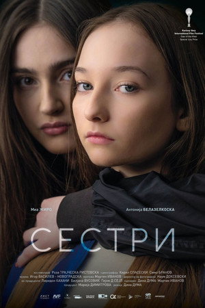 Сёстры (фильм, 2021)