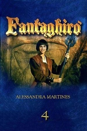 Фантагиро, или Пещера золотой розы 4 (фильм, 1994)