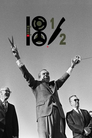 18 с половиной минут (фильм, 2021)