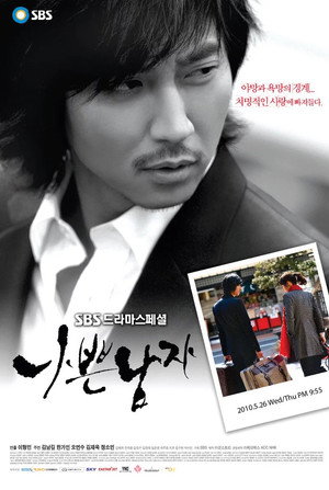 Плохой парень (сериал, 2010)