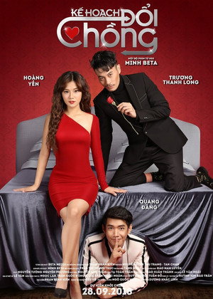 Подмена мужа (фильм, 2018)