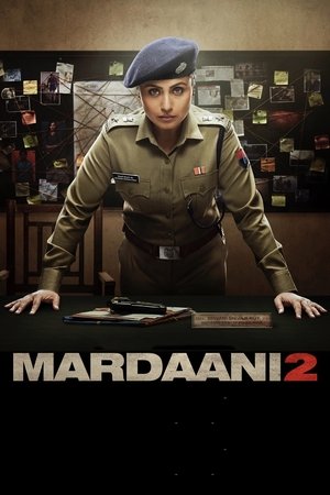 Отважная 2 (фильм, 2019)
