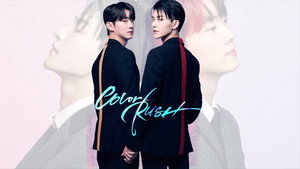 Цветная лихорадка (сериал, 2020)