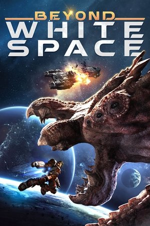 За пределами пустоты (фильм, 2018)