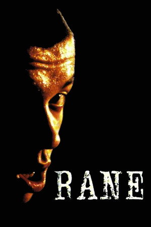 Раны (фильм, 1998)