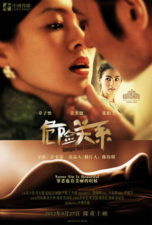 Опасные связи (фильм, 2012)