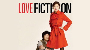 Вымышленная любовь (фильм, 2012)